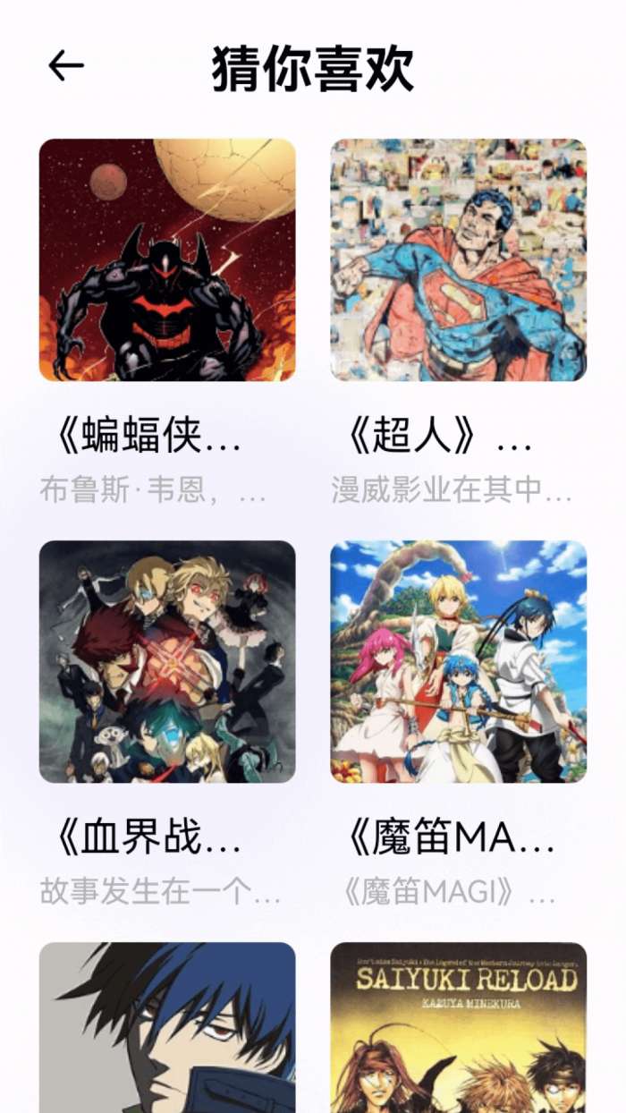 囧动漫最新版图3