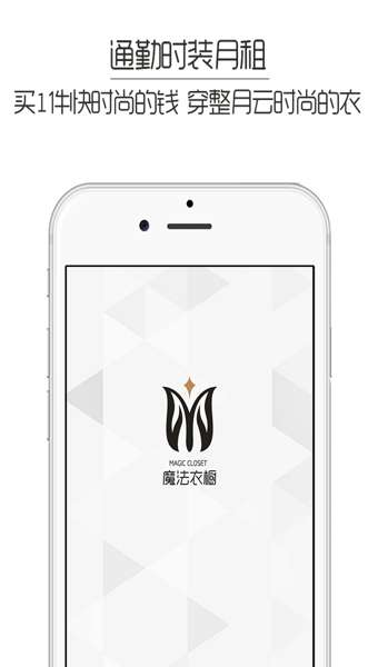 魔法衣橱图2