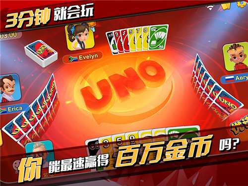 一起优诺网易出品图2