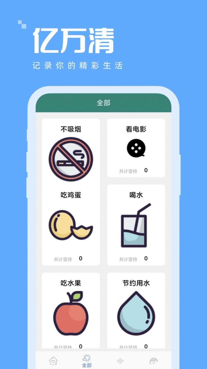 亿万清图2