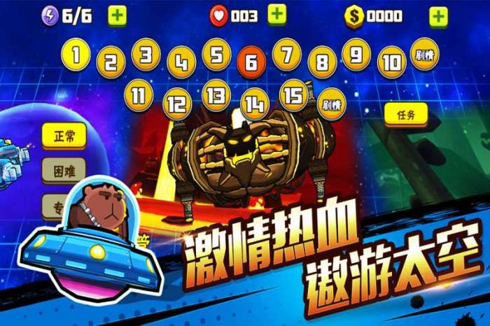 卡通射手2图3