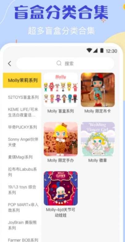 盲盒抓娃娃图1