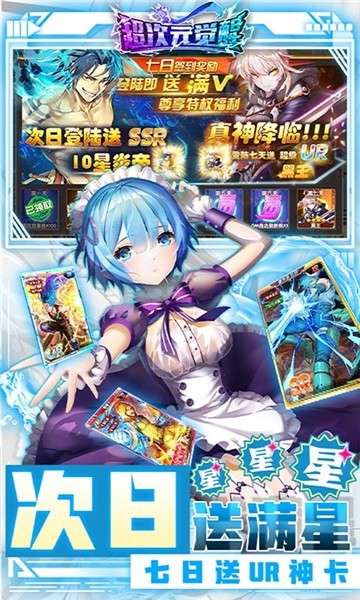 超次元觉醒大乱斗图6