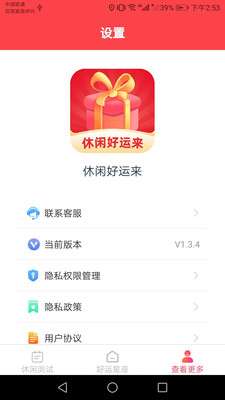 休闲hao运来图1