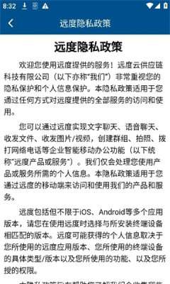 远度图1
