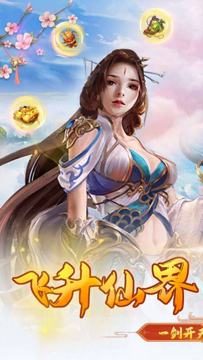征战九州（0.1一剑开天门）图1