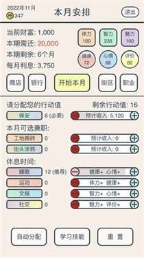 真还传图2