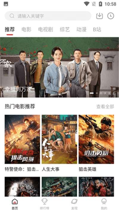 不晚屋追剧图3