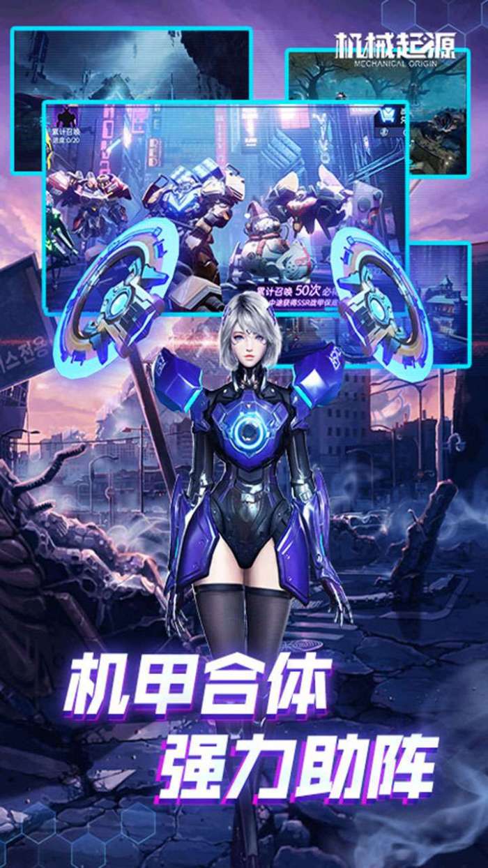 机械起源（赛博充值高返版）图5