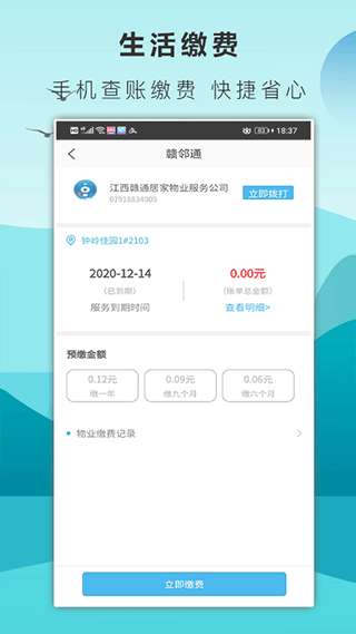 邻通图3