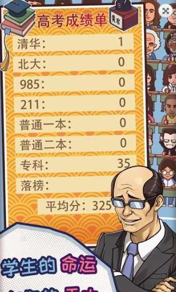 班主任养成计划图1