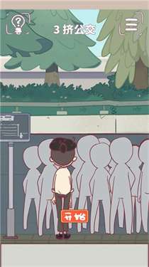 我要翘班图1