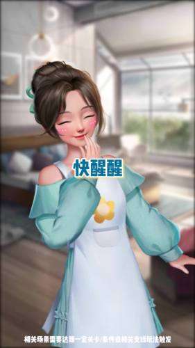恋爱手册图3