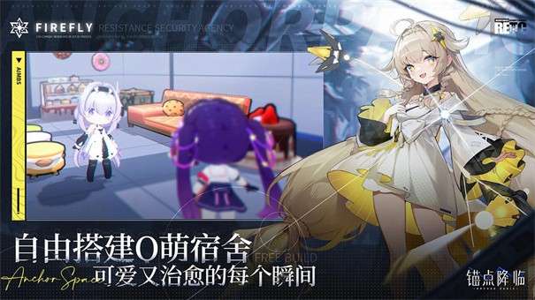 锚点降临测试服图3