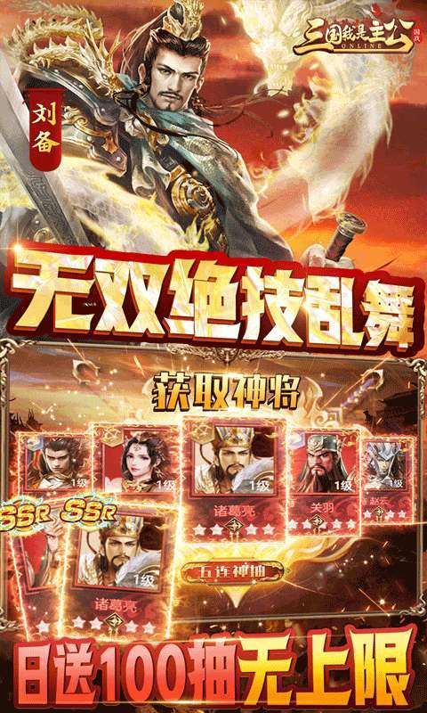 三国我是主公（送GM神将神装）图5