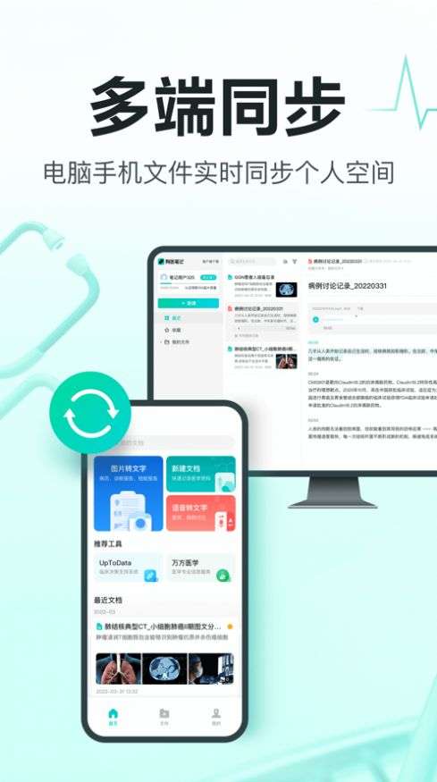 有医笔记图3