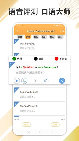 新概念英语微课图2