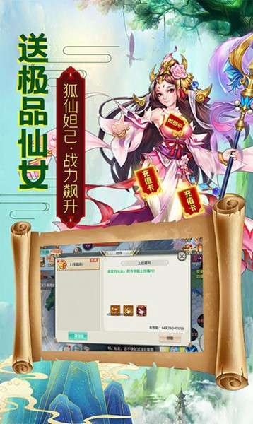 我有大神通图1