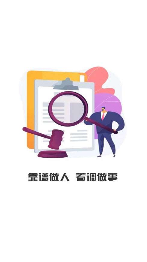 靠谱着调图3