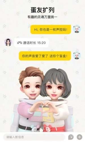秀蛋图2