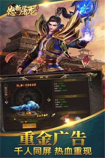 怒斩屠龙冰雪复古图3