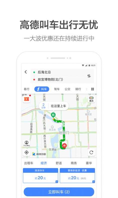 高德地图找药图4