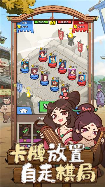 三国大英雄V9版图4