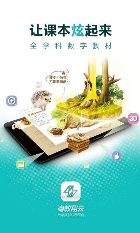 粤教翔云图4