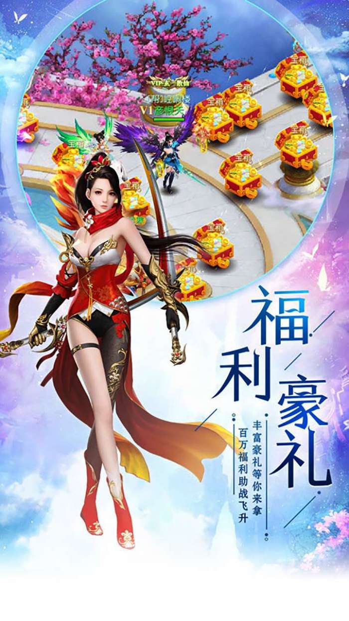 剑倚天下（扶持无限抽）图2