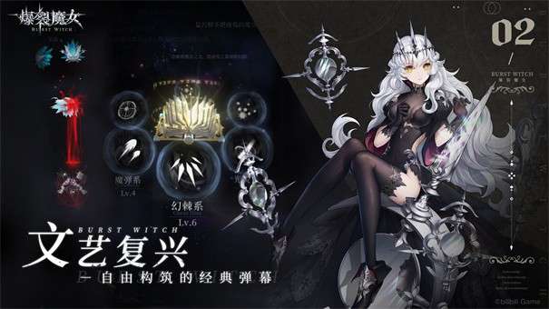 爆裂魔女台服图4