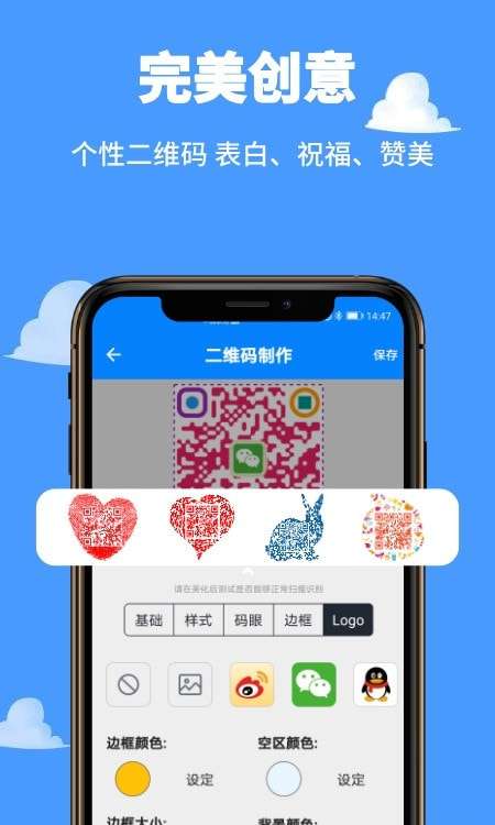 扫一扫神器图2