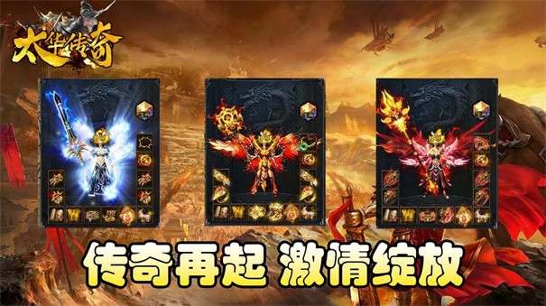 太华传奇图3