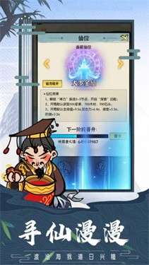 回到史前当老祖图3