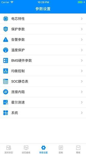 蚂蚁保护板老版本 图1