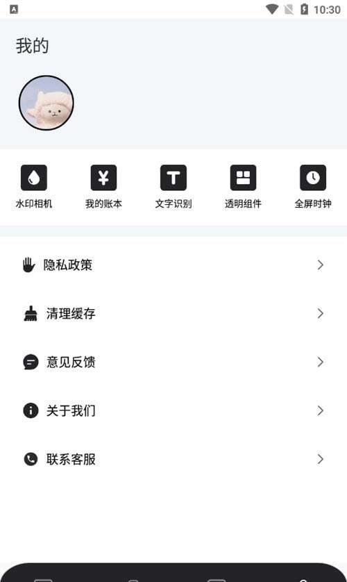top简单小组件图4