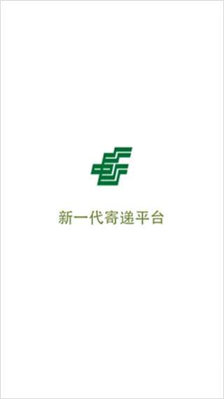中邮揽投1.3.42图2