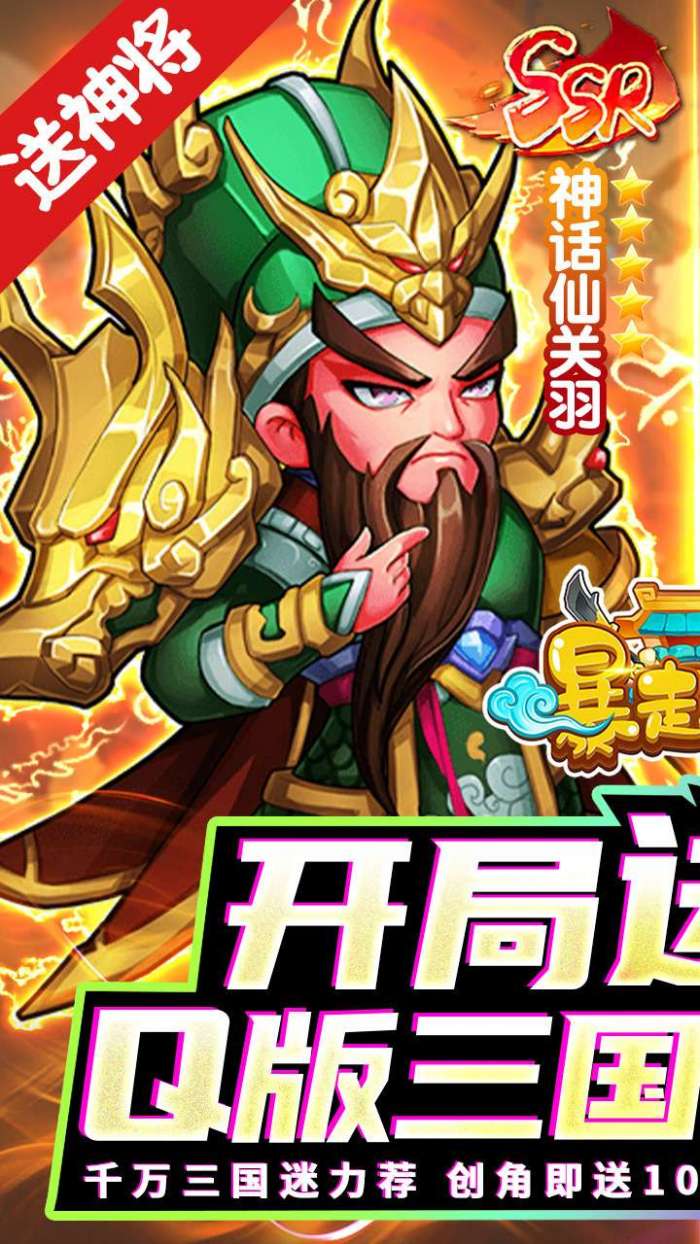 暴走兵团图1