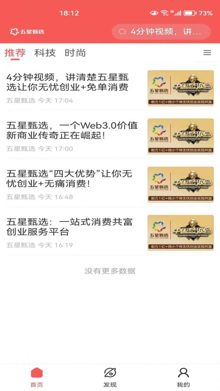 五星甄选图3