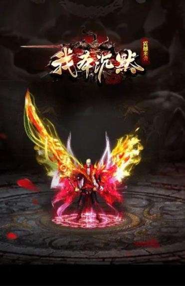 赤龙攻速沉默图1