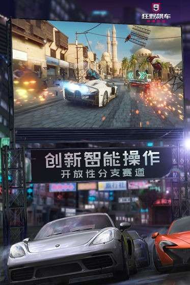 狂野飙车9国际服图5