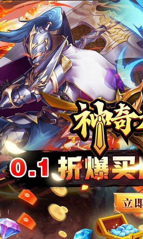 神奇大乱斗(0.1折爆买版)图1