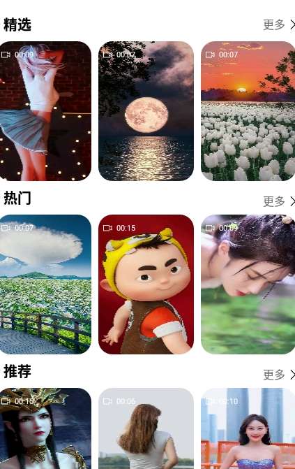 好用动态壁纸图1