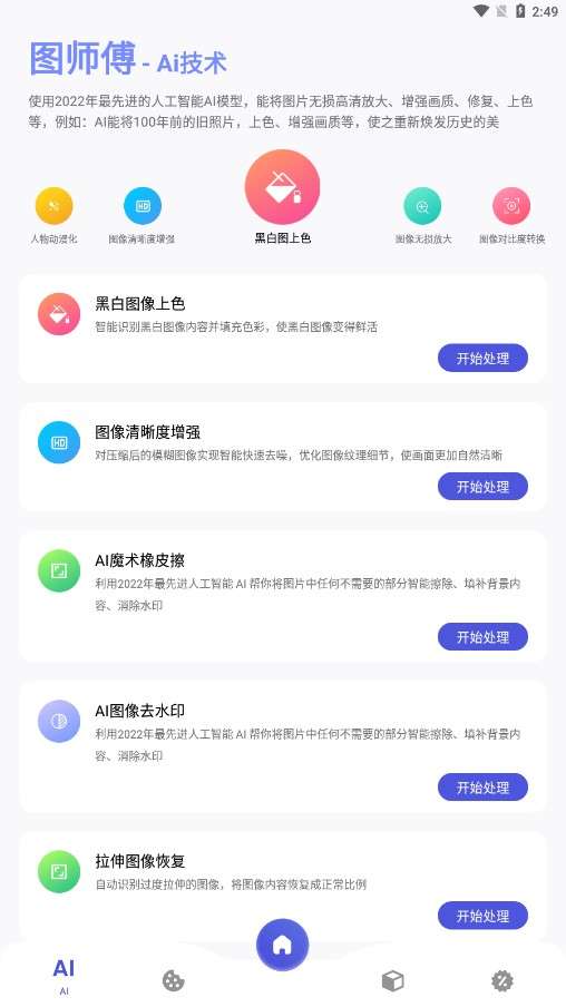 图师傅图2