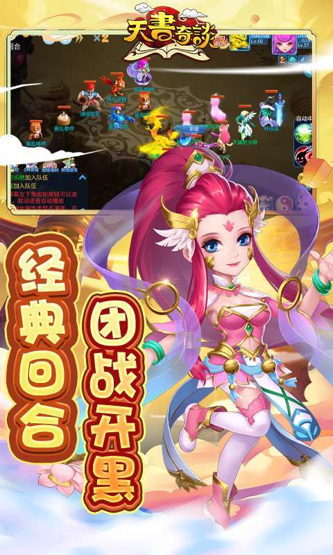 天书奇谈-百万充值修改器图5