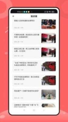 八九法律咨询图3