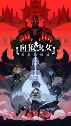 白狼少女图2