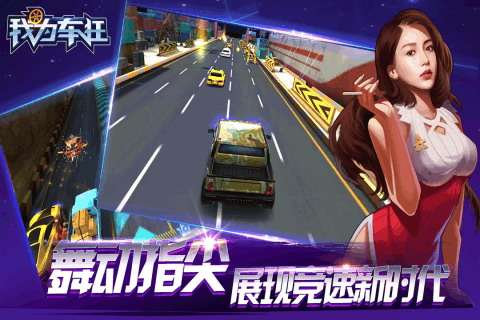 我为车狂图3
