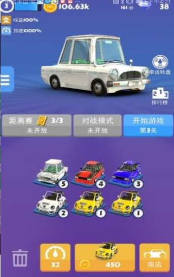 全民疯狂赛车图3