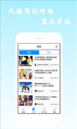 酷爱动漫图3