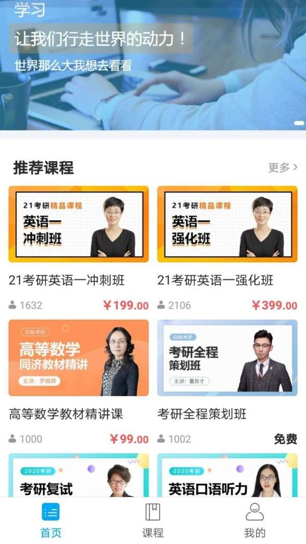 启航在线图1